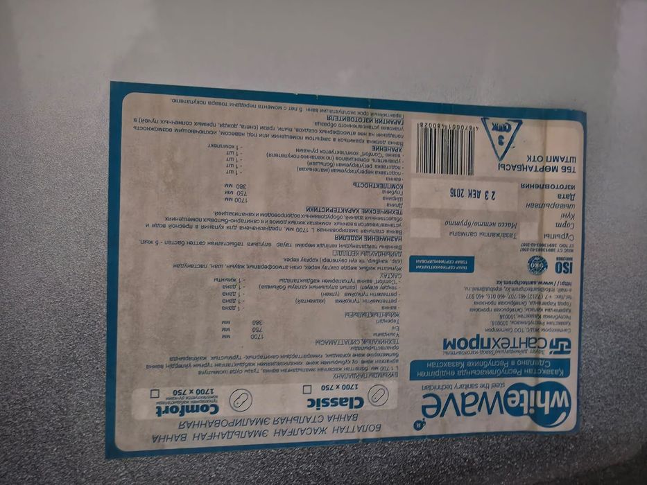 Продам ванну 170 * 75