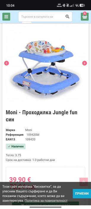 Столче за хранене и проходилка