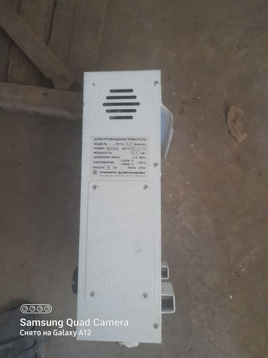 Продам электрокотел