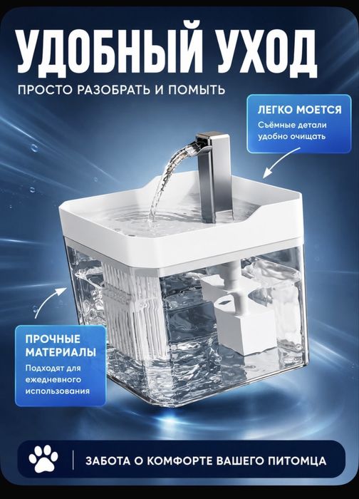 Продам поильник для кошек или собак