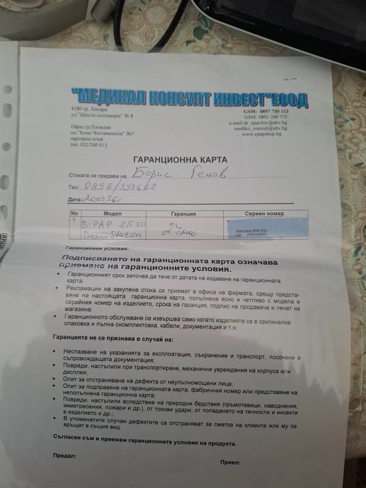 CPAP апарат за сънна апнея Philips – пълен комплект, отлично състояние