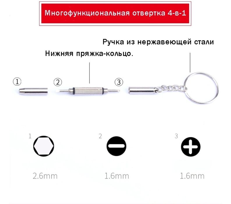 Kalit halqali brelok mini otvertka to‘plami