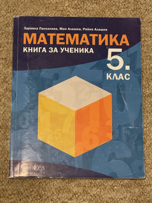 Учебници за 8,9,10,11,12 клас