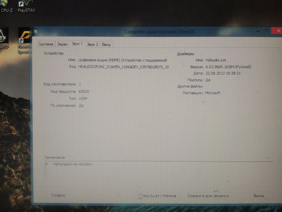 Компьютер на обмен или продажу