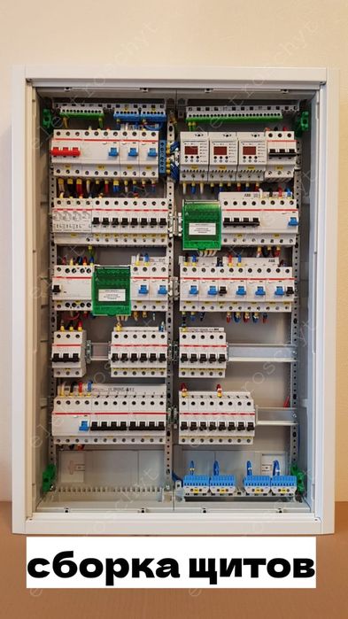 Электрик Электромонтажник