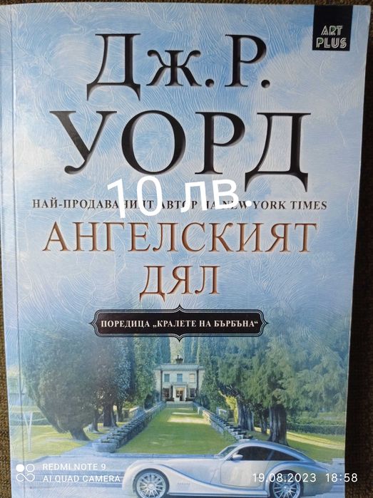 Продавам книги на един прочит