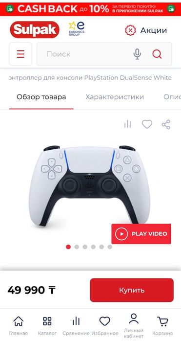 Джойстик для пс5