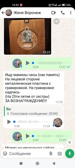Ищю именно такие часы с надписью
