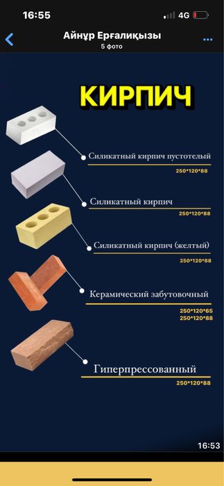 Силикатный облицовочный кирпич