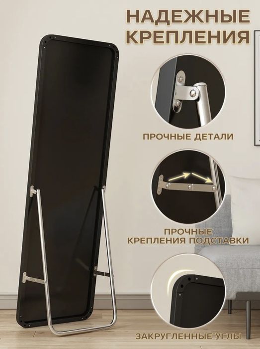 Зеркало настенное, напольное