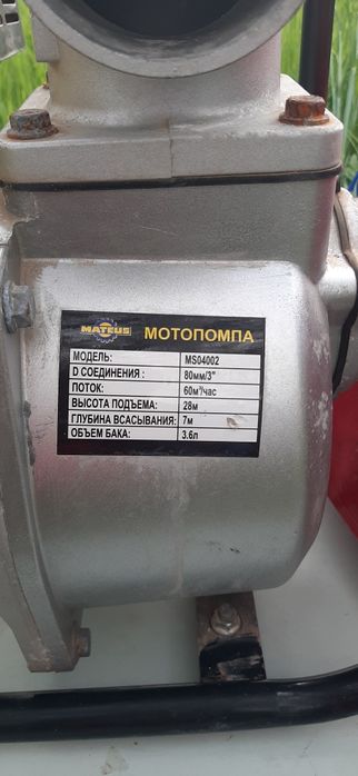 Мотопомпа MATEUS
