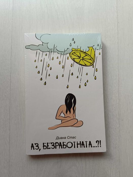 Нови книги на български език