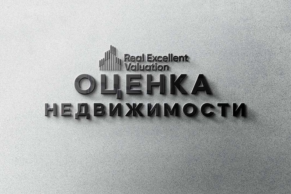 ОЦЕНКА всех видов имущества...