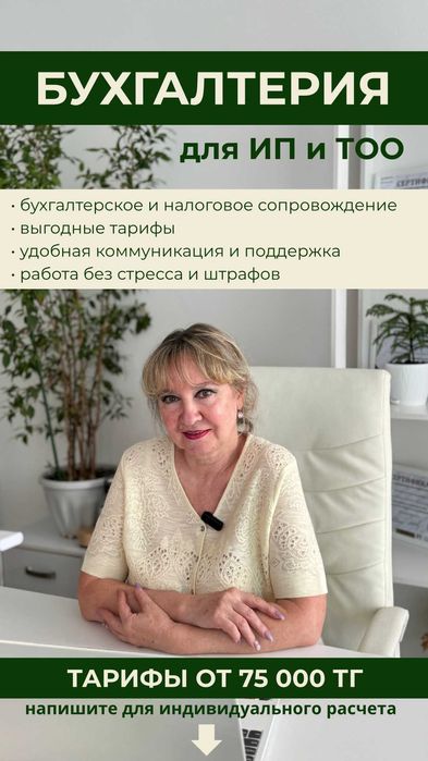 Бухгалтер выгодно и надежно