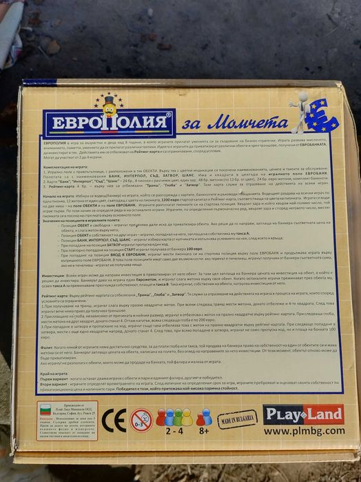 Настолни игри за деца и възрастни