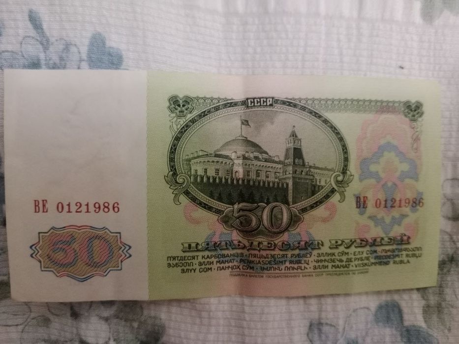 Продаю старые банкноты  1961 года все
