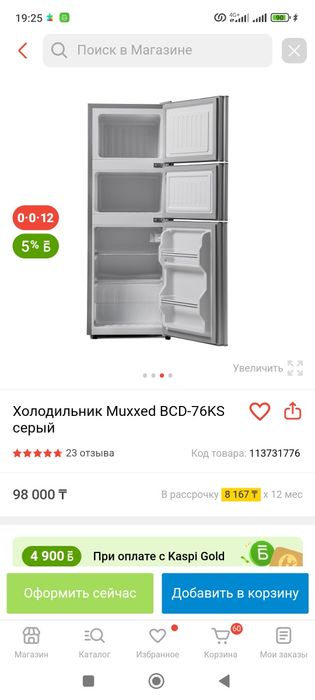 Продам Холодильник