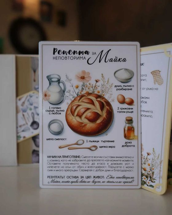 Рецептурник/Книга за рецепти
