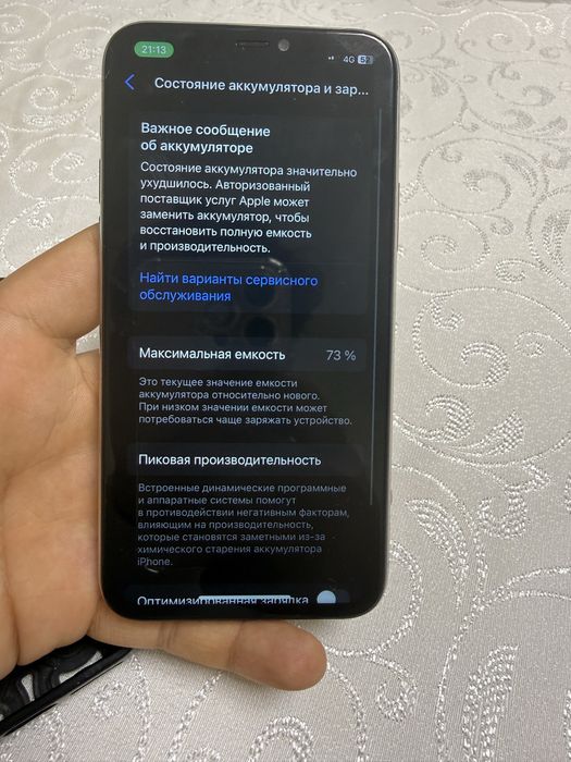 Айфон 11про продам