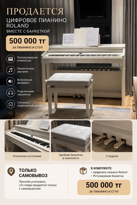 Продается цифровое пианино