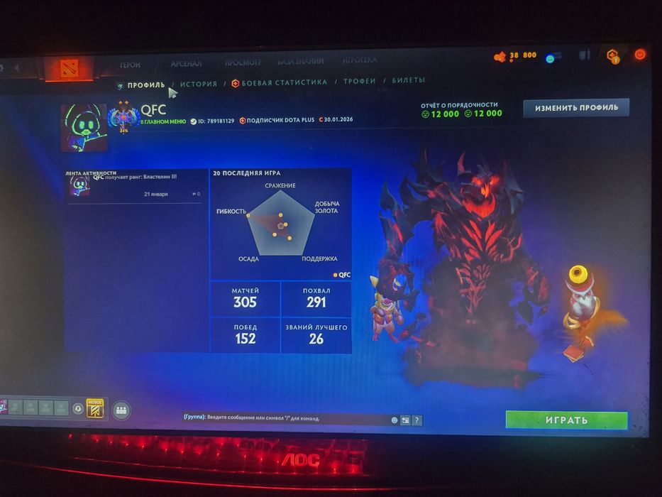 Аккаунт дота 2 4к