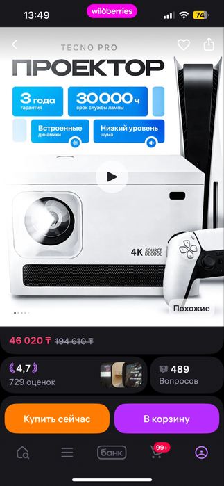 проектор 4к новый почти