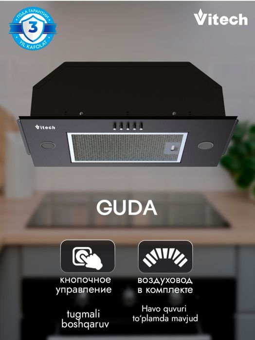 Вытяжка встраиваемая под мебель 53 см