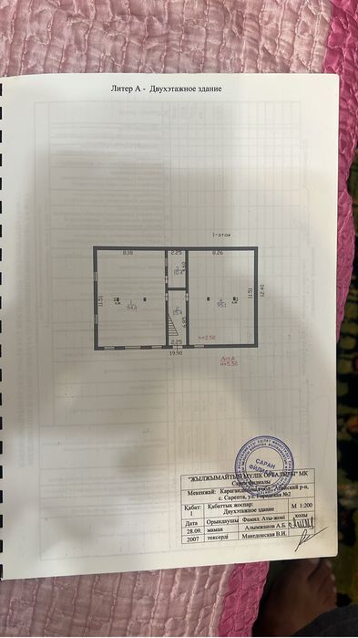 Продаю на разбор!!! Дом 2-Этажный !!