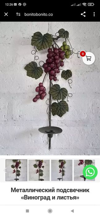 Подсвечник-бра настенный