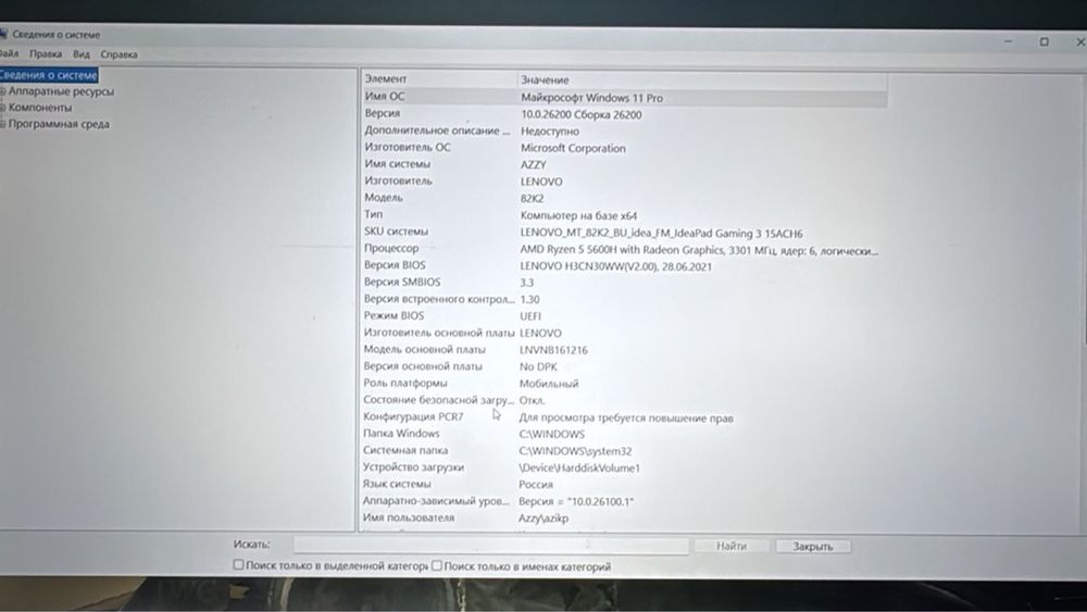 Ноутбук игровой Lenovo