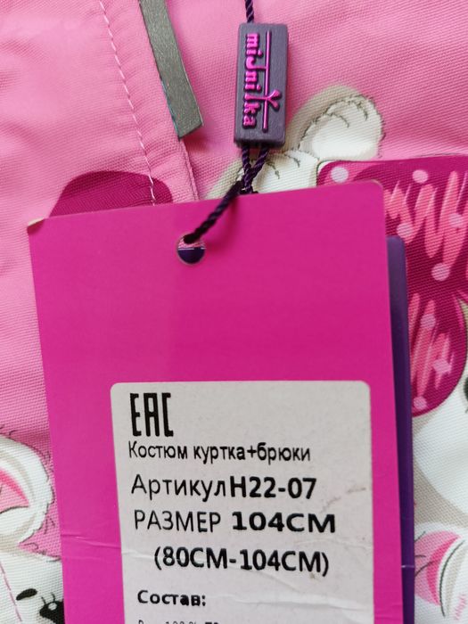 Продам костюм детский