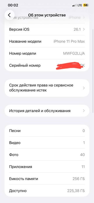 Iphone 11 pro max gold 256 gbli