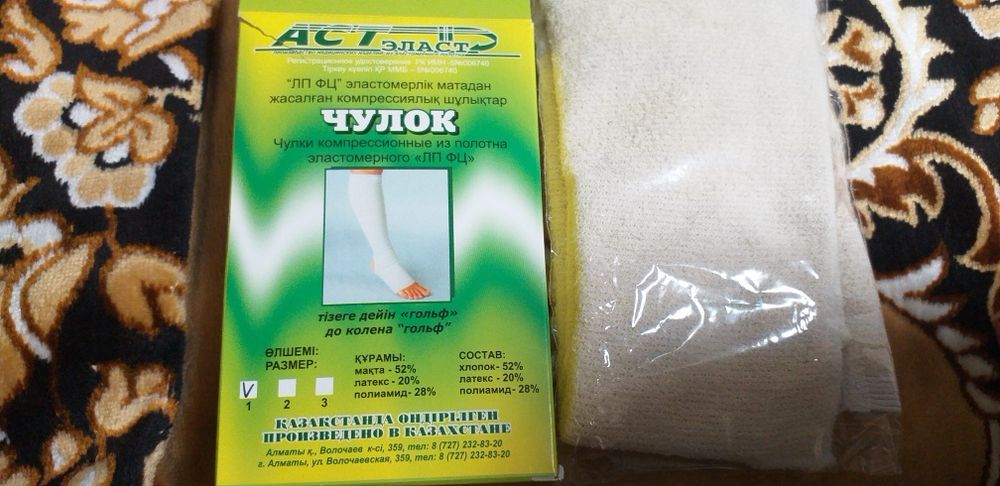 Чулок компрессионный.