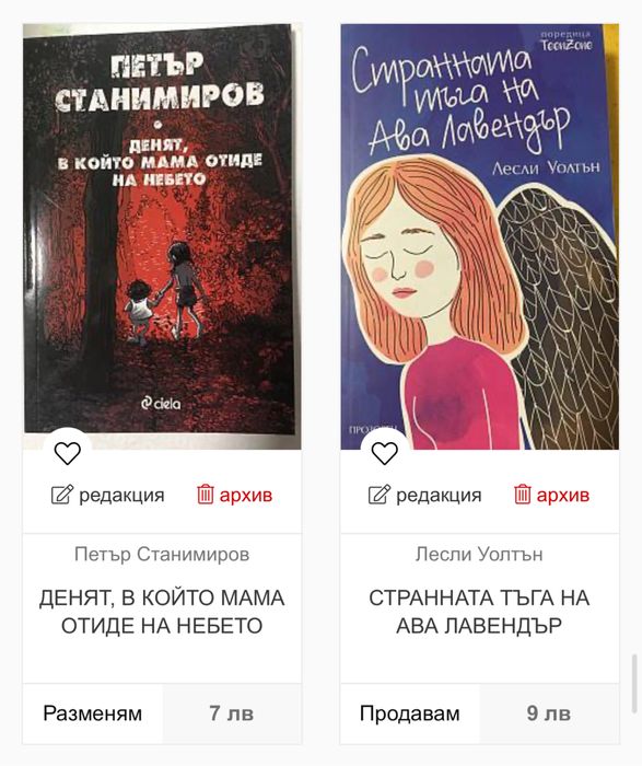 Книги и поредици