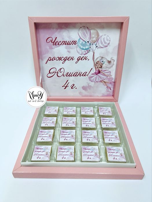 Бонбониери за кръщене, сватба, погача, юбилей, рожден ден