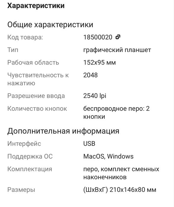 Графический планшет one by Wacom