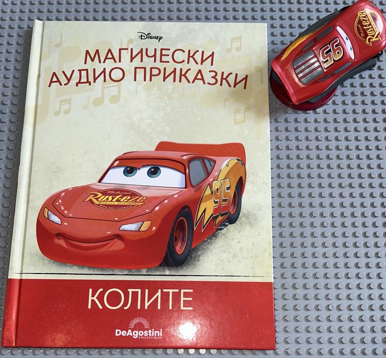 Аудио приказки Disney / част 1