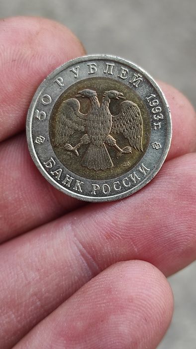 Руски монети защитени животни