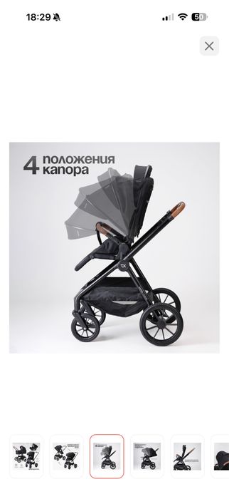 Коляска Tomix TRAVEL