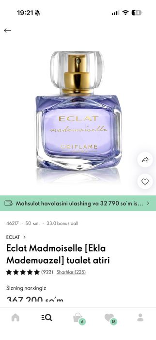 Oriflame arginal !₽