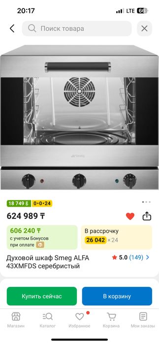 Продам профессиональную печь Альфа 43