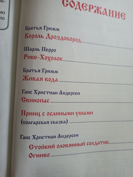 Детские сказки малышам