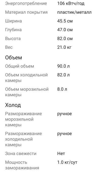 Мини холодильник Artel HS 117 RN белый