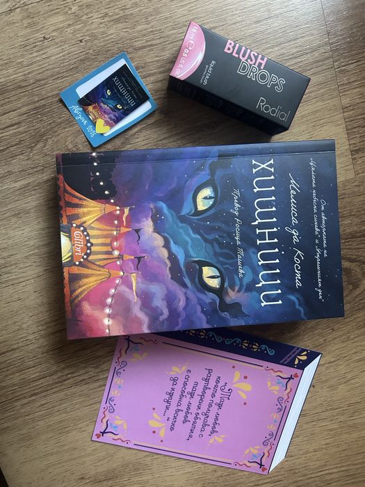Книжна кутия руж Rodial