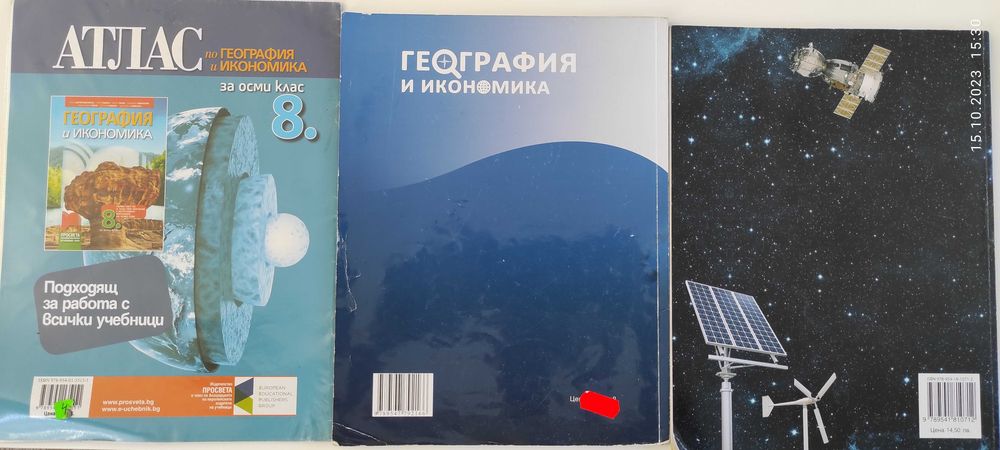 Учебници за 8 клас