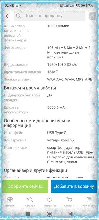 Redmi Note 12 Pro 8+256 Гб