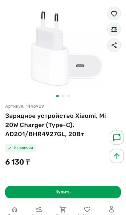 Зарядное устройство Адаптер питания для Apple IPhone