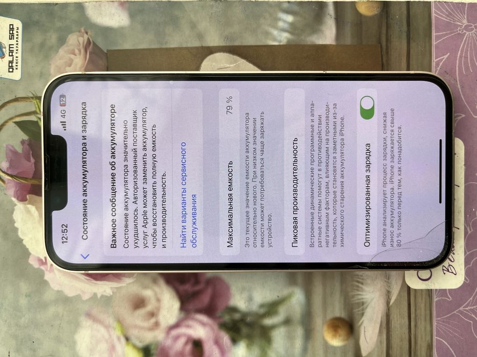 Продам Айфон 13 128 гб