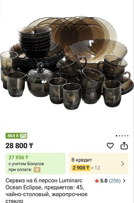 сервис Luminarc