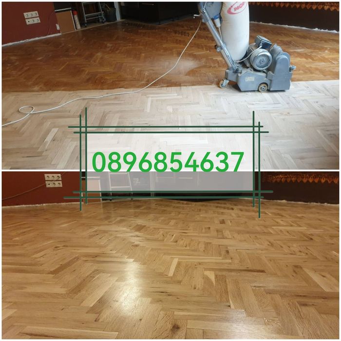 Циклене, (Паркет, Дюшеме) - Дупница